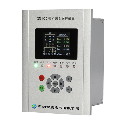 GN100系列微机保护测控装置
